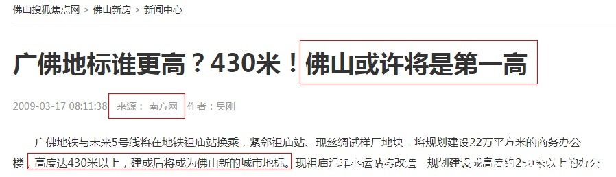 地标|瑞安官宣退地！拿地14年，佛山最高楼凉凉