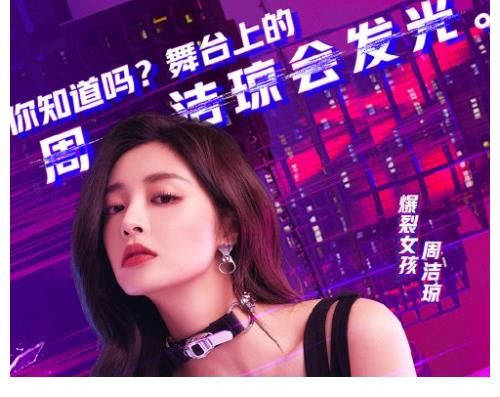 韩红|《爆裂舞台》首播，赛制模糊，流量云集，韩红好像一个教导主任