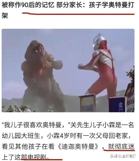 动漫|迪迦奥特曼下架的原因找到了！部分家长认为，孩子会跟着学打架