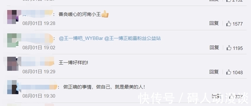 奥尼尔|王一博钱枫用同款水杯喝水,钱枫喝水像奥尼尔,王一博秒变小朋友