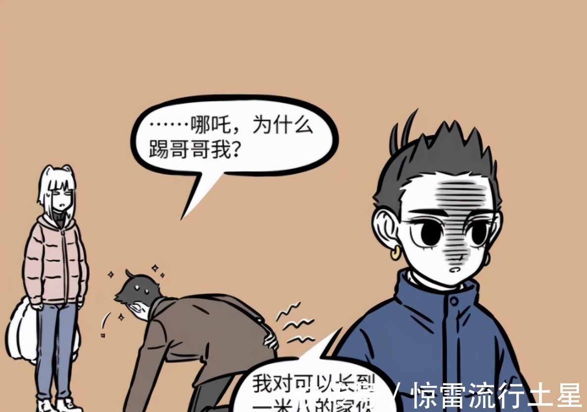 非人哉|非人哉终于知道哪吒长大后是啥样了,这一波是官方暗示!