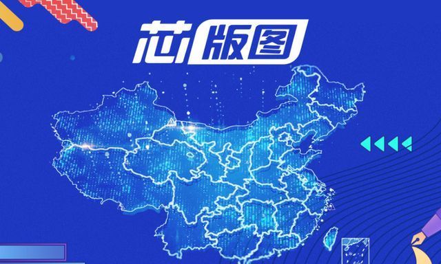 产业链|「芯版图」万亿风口下打造千亿基地,天津信创产业王牌队伍备齐?