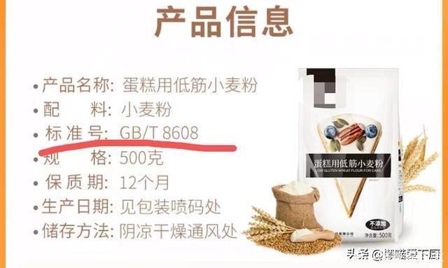 买面粉时,只要面袋上有这行字,无论多便宜,都是优质面粉