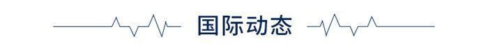 经济学人全球早报:平台经济领域反垄断指南发布，多所高校宣布延迟开学，专门针对冷链的消毒剂来了