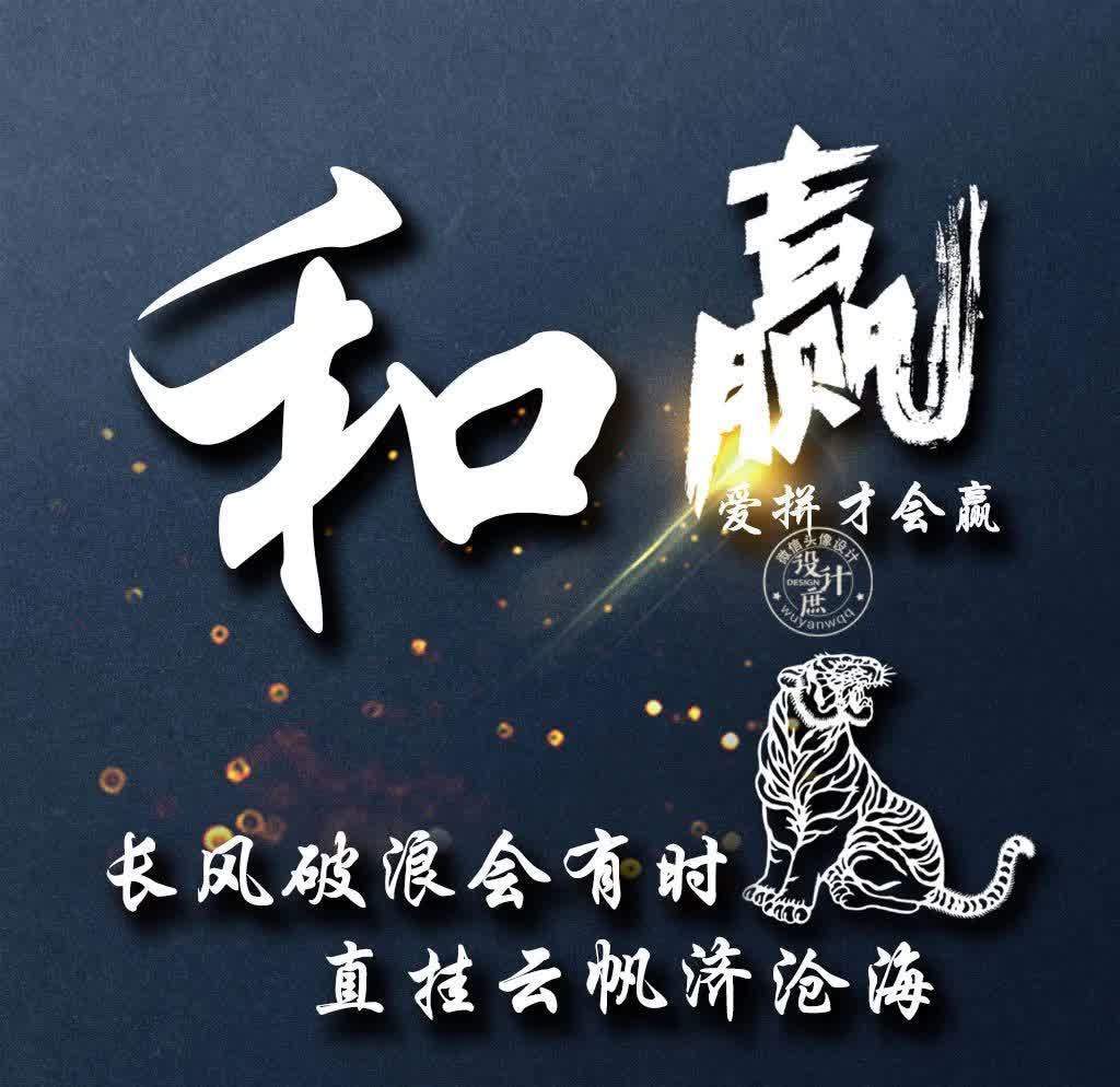 小庶|微信头像分享：努力拼搏，虽然不能赢在起点，但我们可以赢在终点