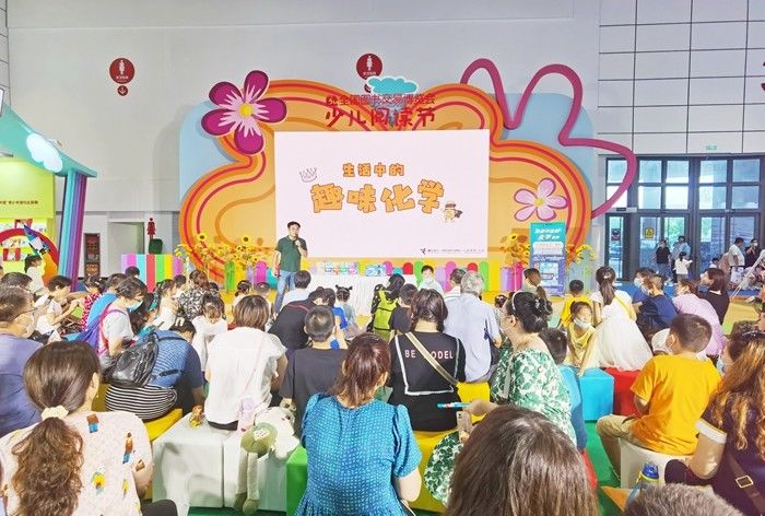 新闻记者|探索世界万物的化学密码 《万物有化学》“燃爆”书博会