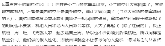 一起机|英国留学：有阴性证明和绿码还是不能登机，留学生遭吉祥航空拒载