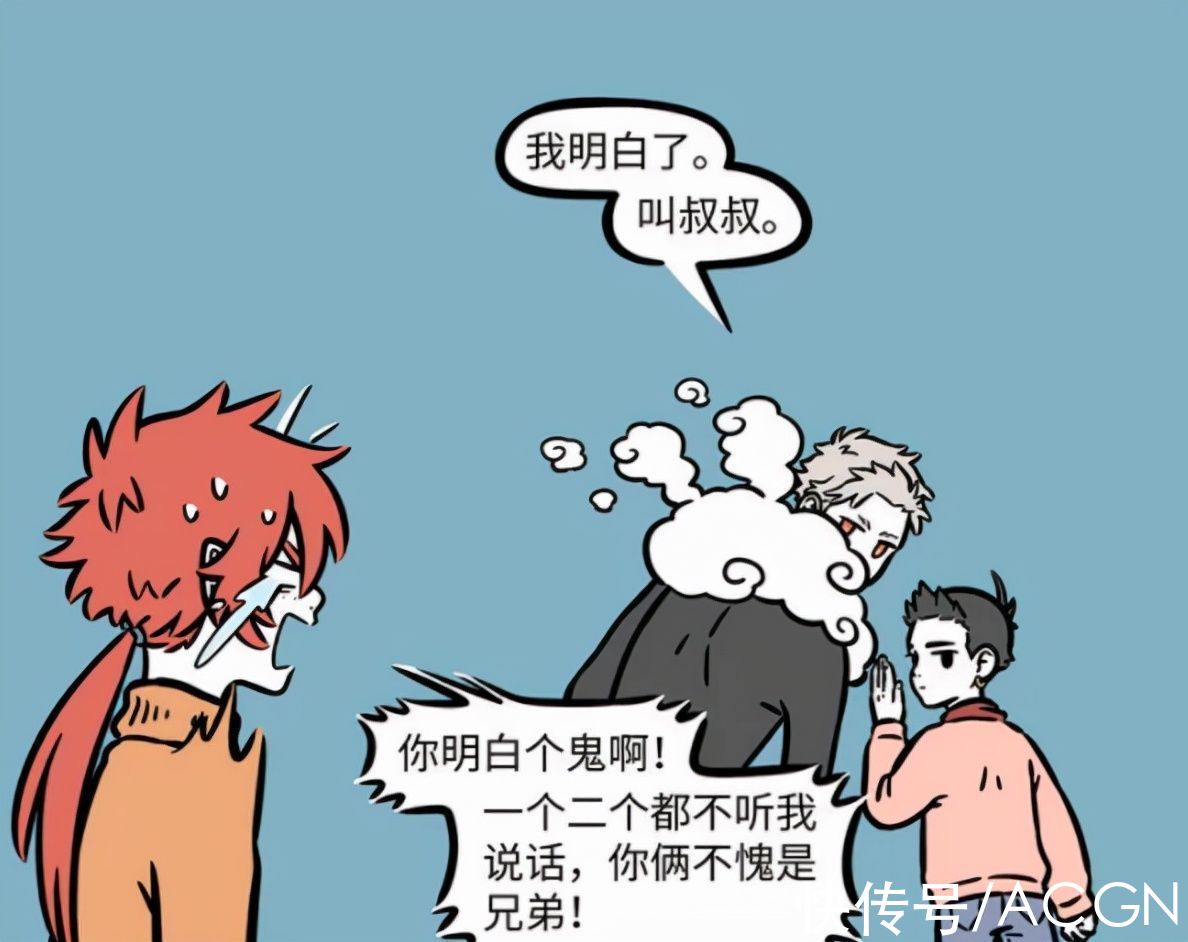 牛魔王|非人哉:猴哥哪吒联手坑红孩儿,长辈合伙欺负人