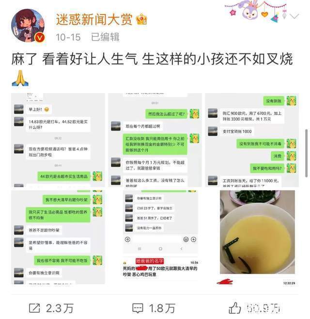 高学历|又一高学历“巨婴”不堪入目聊天记录曝光:新型啃老,正在蔓延