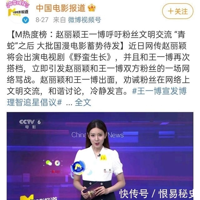 冰雨火|粉絲抵制無效，《野蠻生長》主演已定，王一博趙麗穎二搭成定局