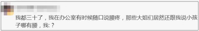 代谢综合征|小孩子没腰、室内别打伞……你是被这些说法“骗”大的吗？