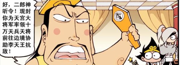 大话降龙:军令如山不得儿戏,二郎神愿领“军令状”,去前线协助李天王!