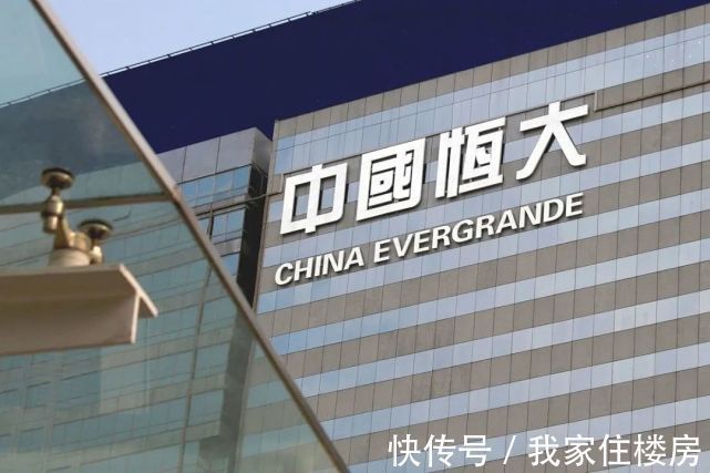 债务危机|央媒评论：看“恒大债务危机”如何演变！