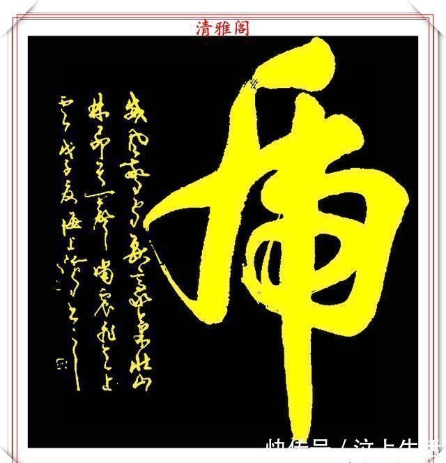 中书协#中书协书法大家沈鸿根，精选杰出行草书法欣赏，笔势遒劲字体飘逸