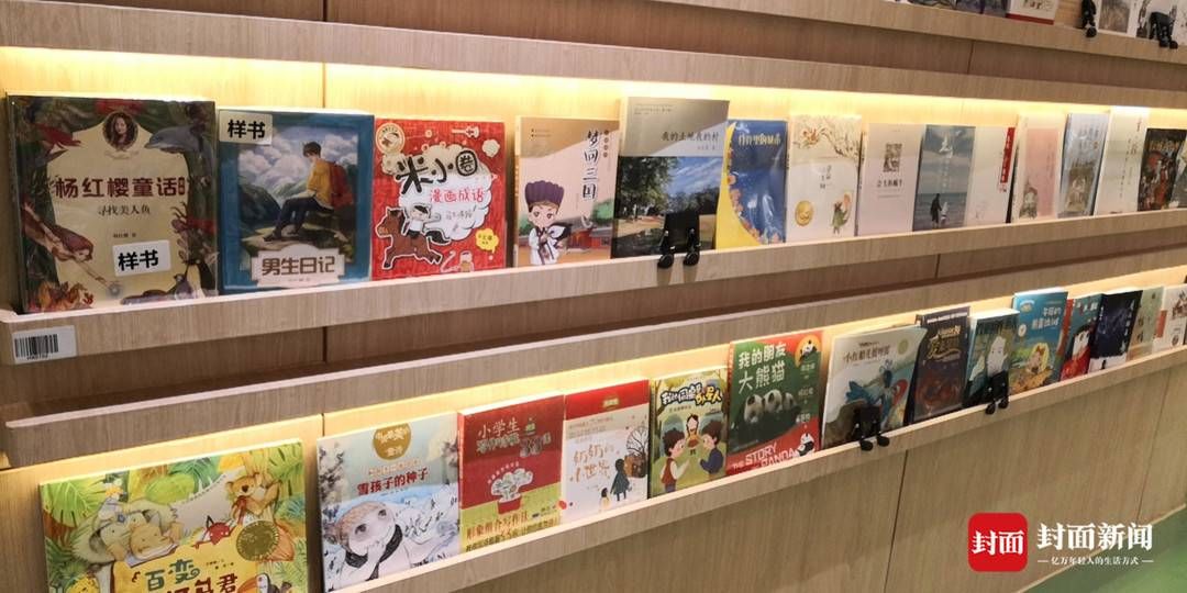 四川省！拓展四川儿童文学作品展示平台 近400部优秀作品在书店被集中展示