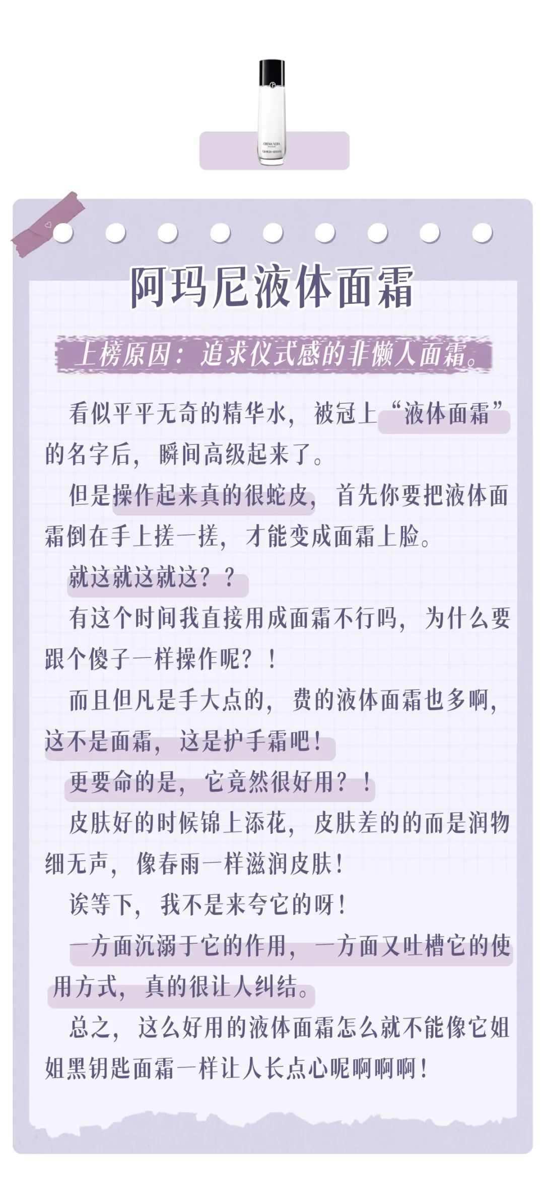 肤质|豁出去了！今天来吐槽那些超难用的网红爆款