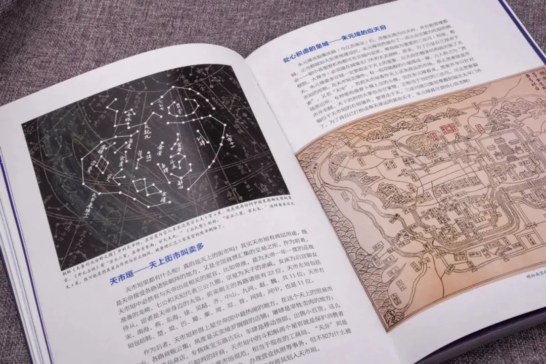 古人|与古人一同遥望星空，观人间百态，享中国古代星座文化之旅