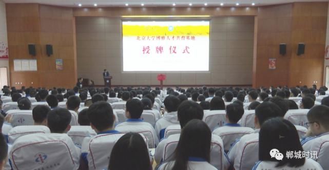 郸城一高与北京大学再续＂情缘＂