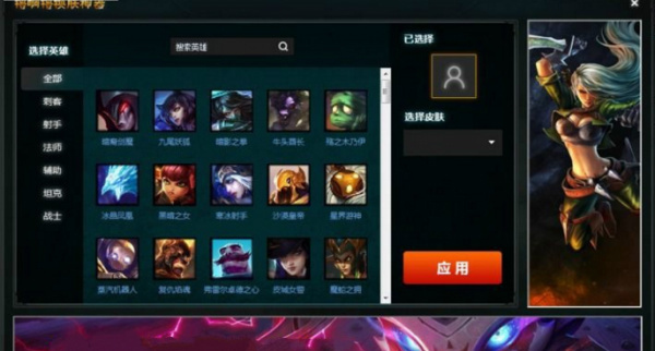 lol换肤神器(英雄联盟免费皮肤软件)绿色最新版下载–lol换肤神器 v9.22下载-下载否