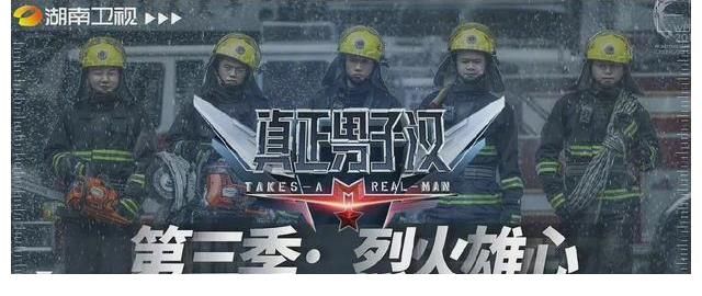 楊冪|《真正男子漢》第三季回歸，擬邀陣容公布，防止翻車全是單身藝人