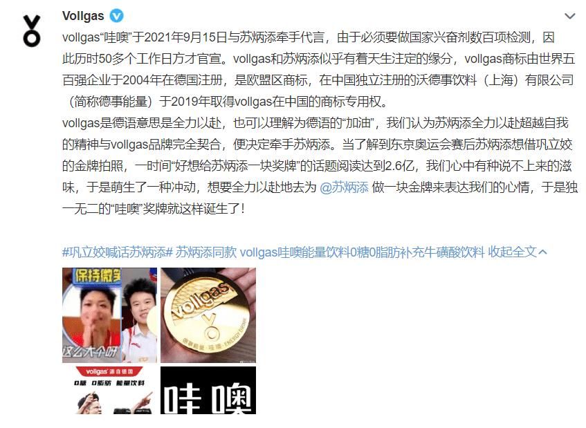苏神|苏炳添又双叒上热搜了！从意难平到拿金牌，我们和他之间只差vollgas哇噢