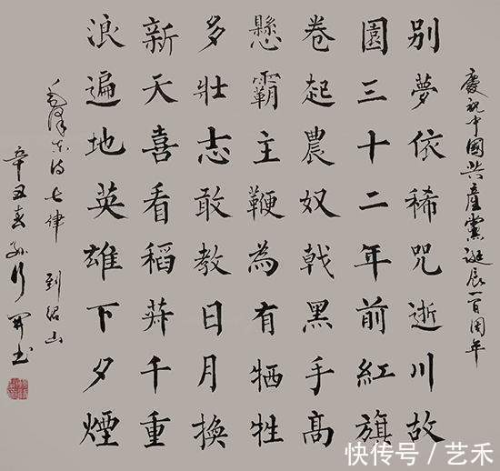 中国书画|书法名家孙行开作品欣赏