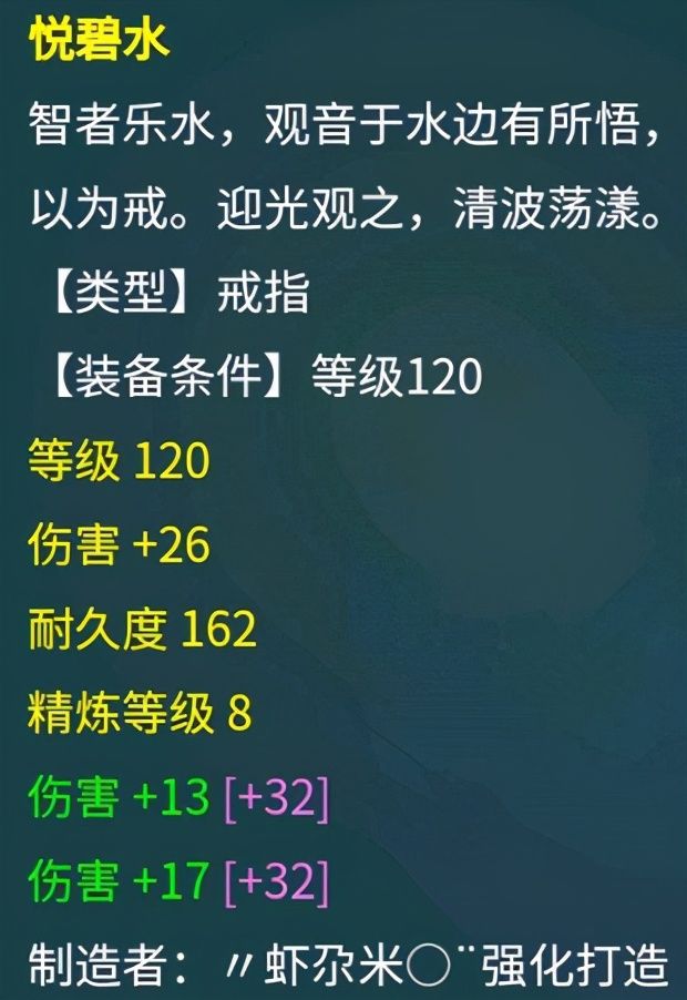灵石|梦幻西游最任性玩家？为件垃圾宝宝装备，投入半个亿来打宝石