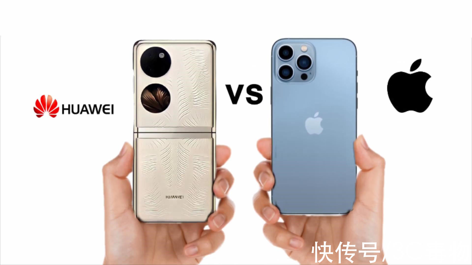 iphone13prom你好，华为P50Pocket！再见了，iPhone13ProMax