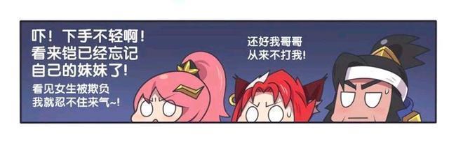 王者荣耀漫画：哥哥对妹妹大打出手，他忘记了眼前的人是亲妹妹。