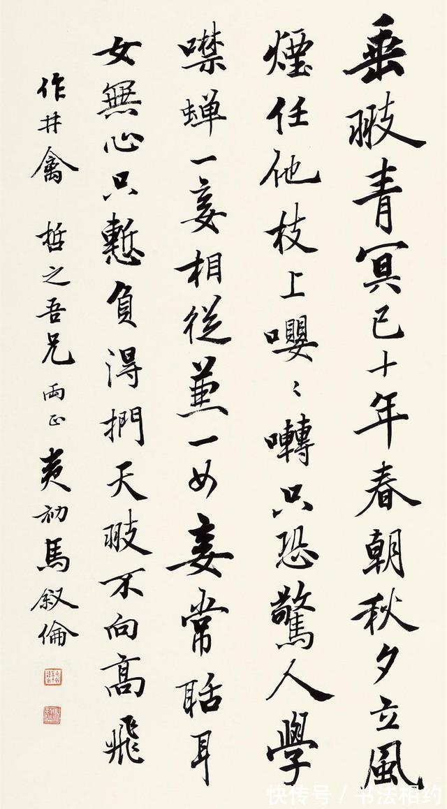 教育部长@不愧为“书法状元”!首任教育部长马叙伦的小楷醇和优雅,晋唐韵