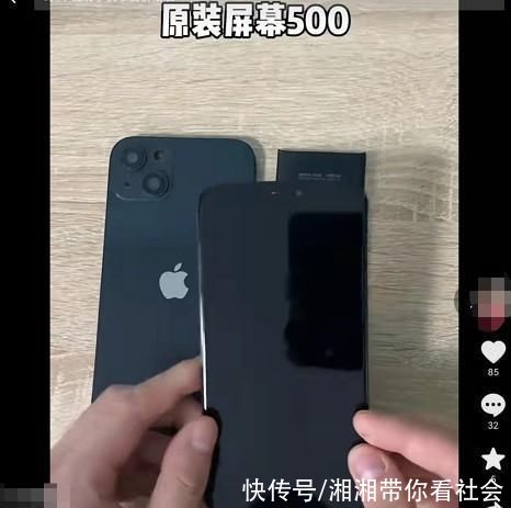 爱思全绿|2499的组装iPhone13?小心配件可能是偷来的