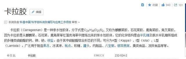 从鱿鱼一煮就消失说起,这些年我们吃过多少食用胶