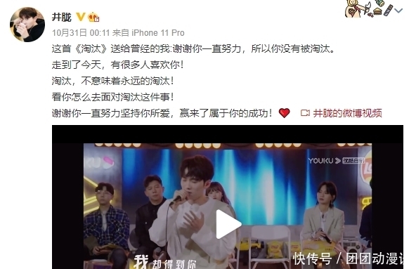 创4 《创4》井胧:历经多次“淘汰”,从千万网红到央视打工人