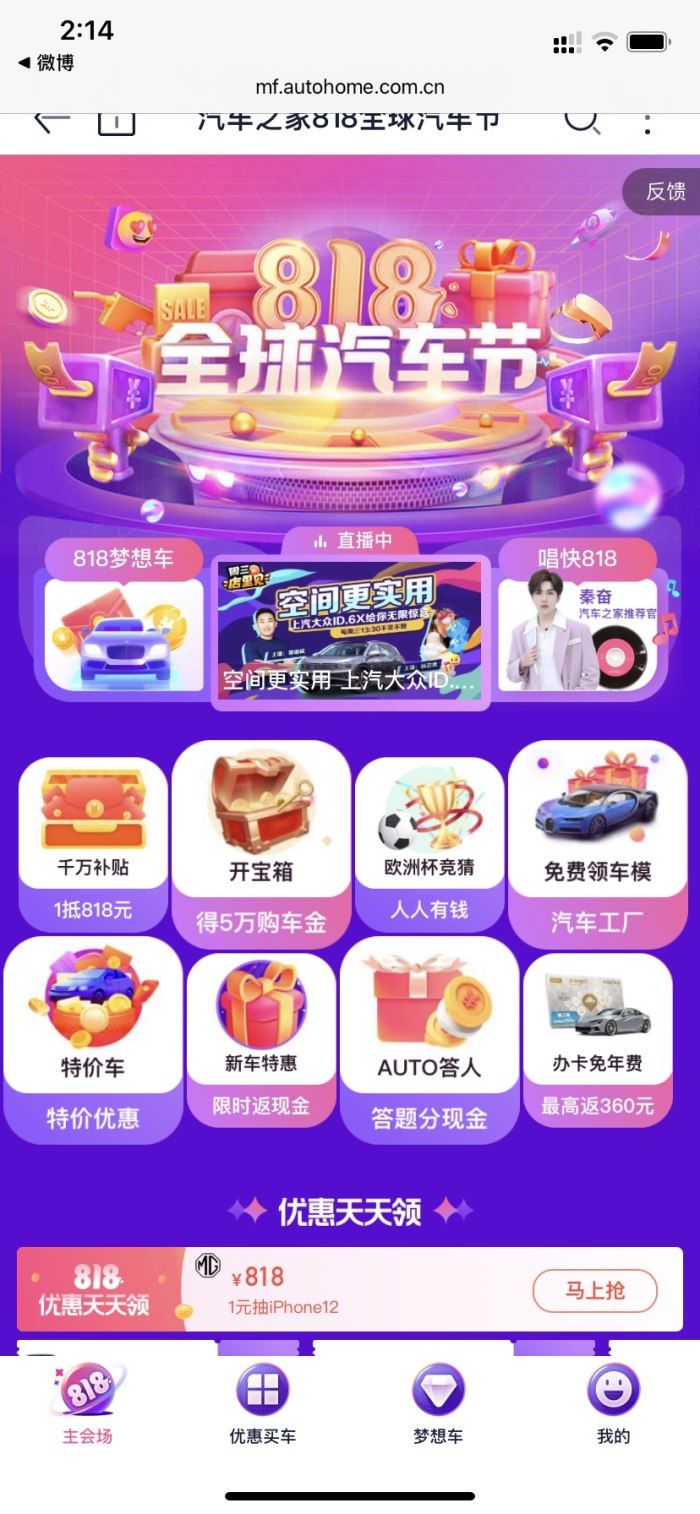 汽車之家|尋找頭號(hào)玩家錦鯉，共同度過818汽車之夜，奔馳C300 L等你來！