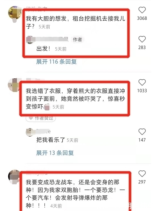 幼儿园|妈妈扮成小黄鸭接娃放学?评论区太亮了!承包一年笑点哈哈哈
