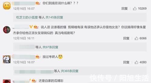 |最搞笑的偶像塌房,朱星杰勇敢承认恋情,不料女方称男友另有他人