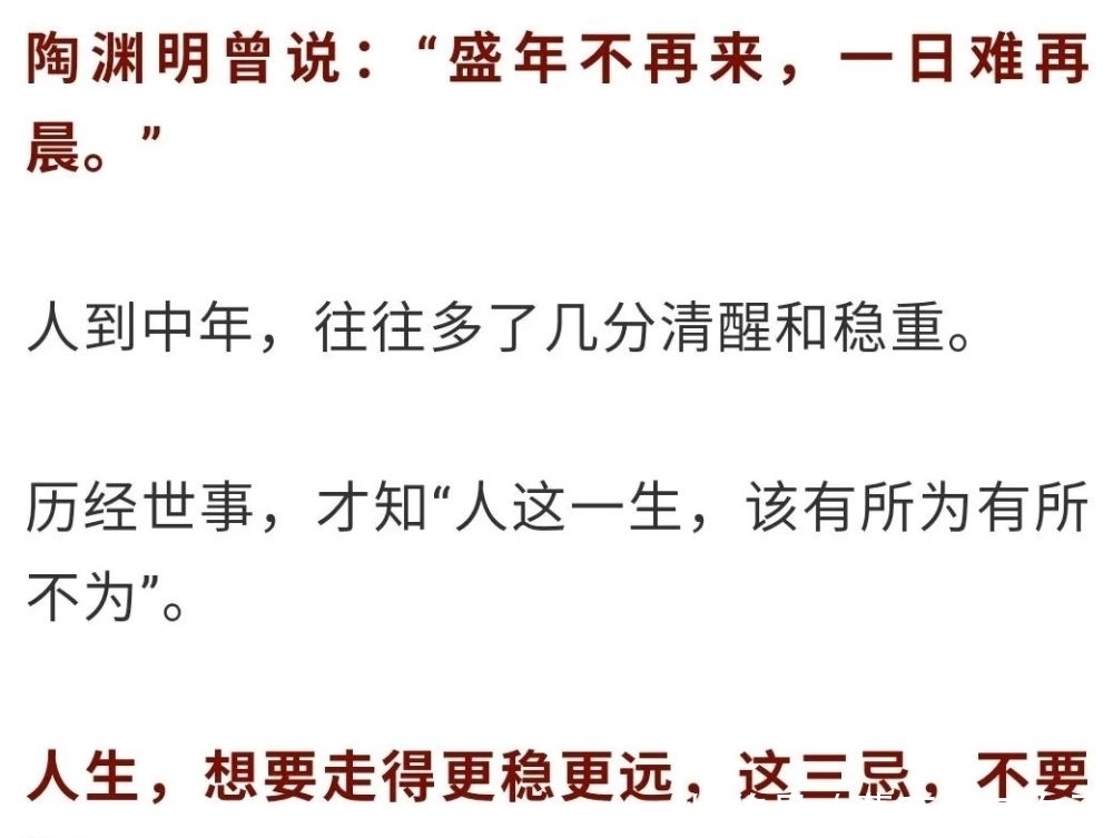 深度|曾国藩:人至中年,别犯三忌(深度好文)