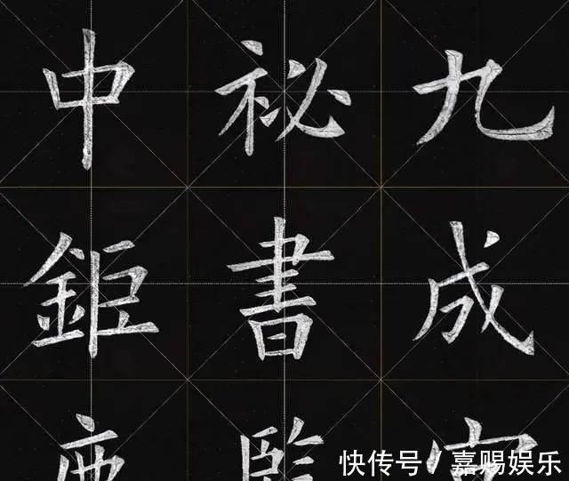初学者&姚孟起这1200个欧楷字被奉为经典,专家说神还原欧阳询的字