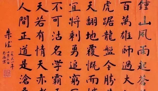 革命|榜书“革命到底”，颜筋柳骨，笔笔稳重，挺拔开阔雄劲