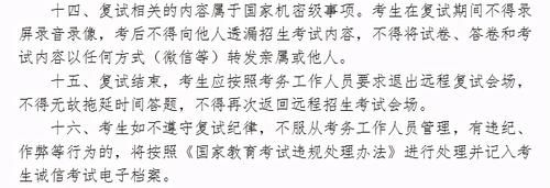 史上最严！人大法硕复试34人零分处理！四战415分考生落榜