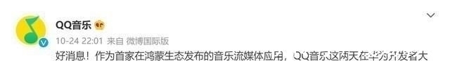 qq音乐|腾讯、网易、格力纷纷加入华为鸿蒙!小米OV中兴还要等多久?