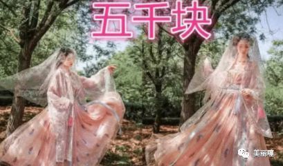 衣服|同样是汉服, 50块VS500块VS5000块,差距太大, 网友: 贵有贵的道理