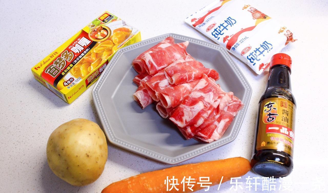 咖喱块|咖喱肥牛配米饭，给啥美味都不换！不容错过的鲜美滋味