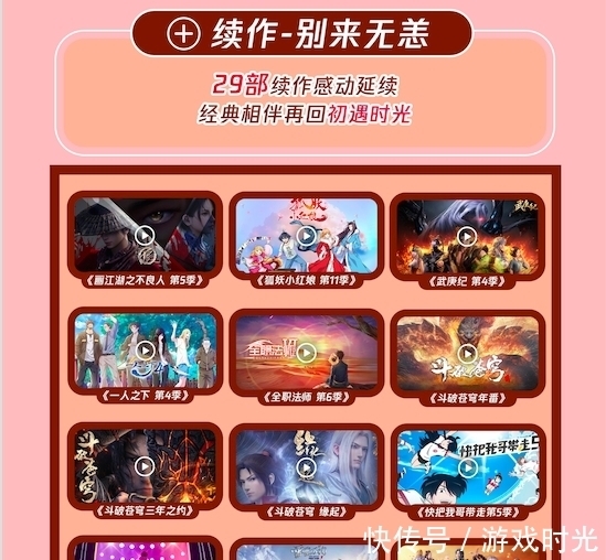 腾讯视频|继续开发《斗罗大陆》《斗破苍穹》!腾讯视频2021动漫年度发布会举行