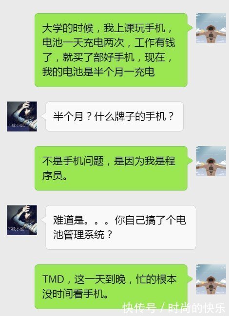 |搞笑聊天记录:下午在商场逛街,看见领导正在陪一个女人逛街