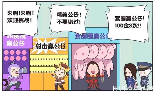 王者荣耀漫画：诸葛亮和周瑜强强联合，他们这样做是不是过分了.