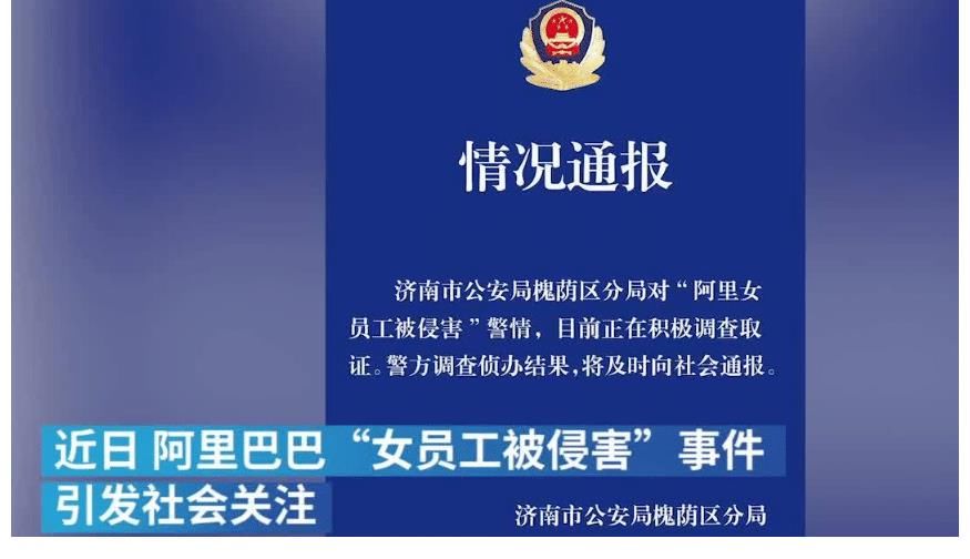 悲惨|事情越来越大，中纪委点名阿里，马云依旧保持沉默
