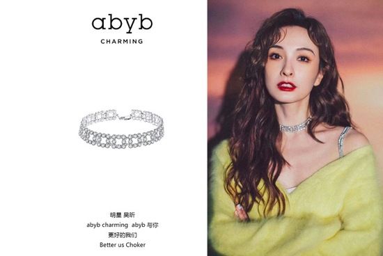 情书|abyb charming风格无需定义