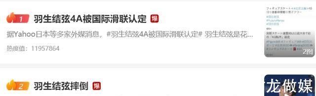 4仅获第4,羽生结弦却让冠军成配角,刷屏热搜!新华社:向他致敬