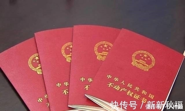 手续|房产证到手就完事过来人提醒趁早办理“3件事”,以后更省心